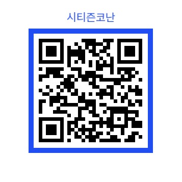 경찰청 &lsquo;시티즌 코난&rsquo; 앱-안드로이드용앱 다운로드용 큐알