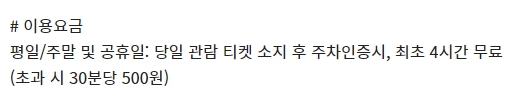 계양 CGV 주차