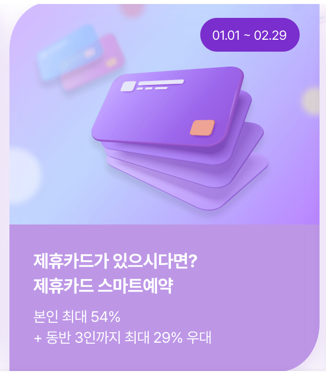 에버랜드 할인카드