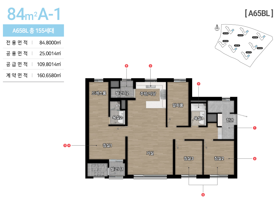 힐스테이트 고덕엘리스트 A65BL 84A-1