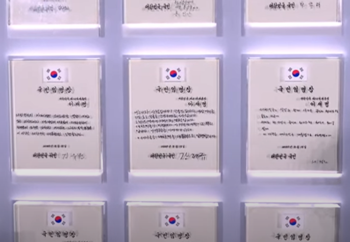국민임명장