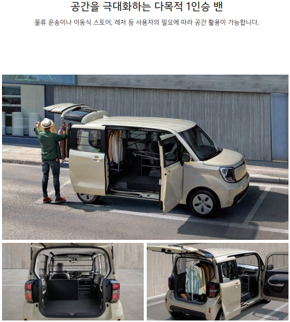 2024 기아 레이EV