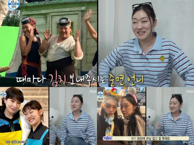 박경혜 나혼자산다 공식영상 일부 장면