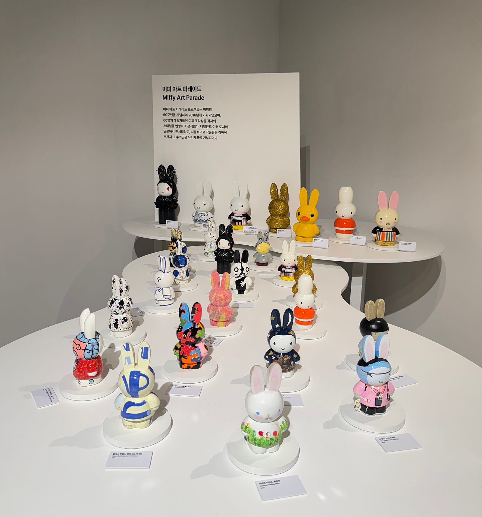 미피와 마법우체통