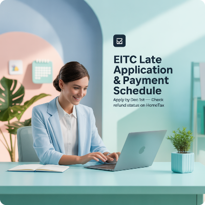 근로장려금 기한후 신청 지급일 이미지