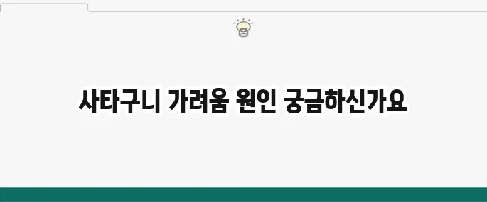 사타구니 가려움 원인과 치료법: 습진, 완선 해결 꿀팁