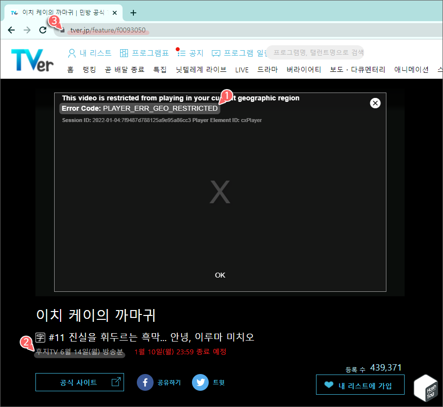 후지TV 다운로드 방법