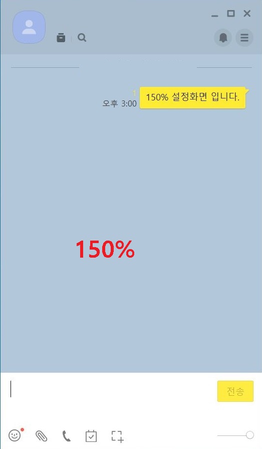 150%로 설정함