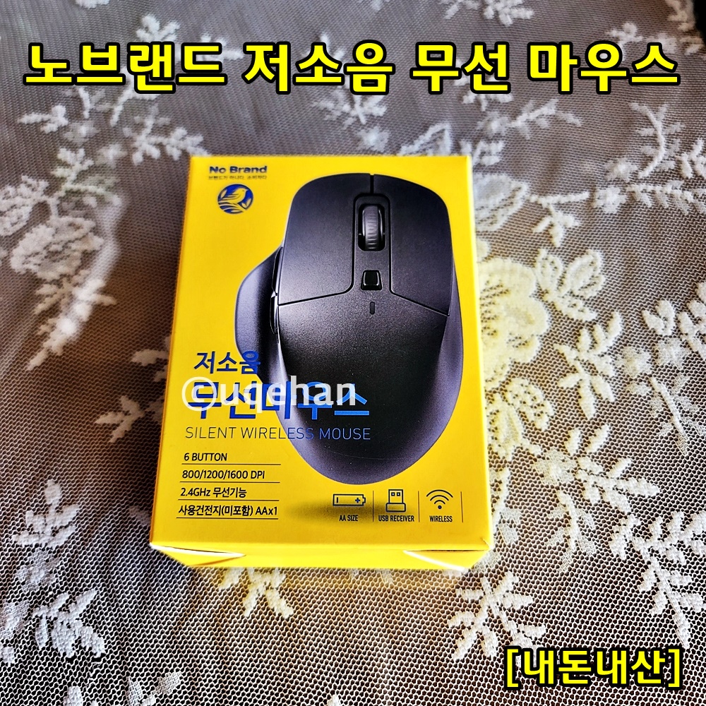 노브래드 저소음 무선마우스 제품 사진이다.