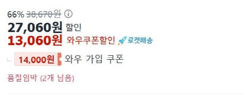 7월1일웰컴백상세내역