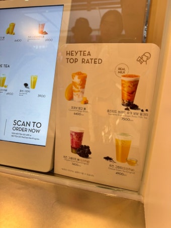 헤이티 음료 안내판 이미지