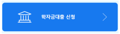 2025 국가장학금 소득분위 꿀팁과 안내