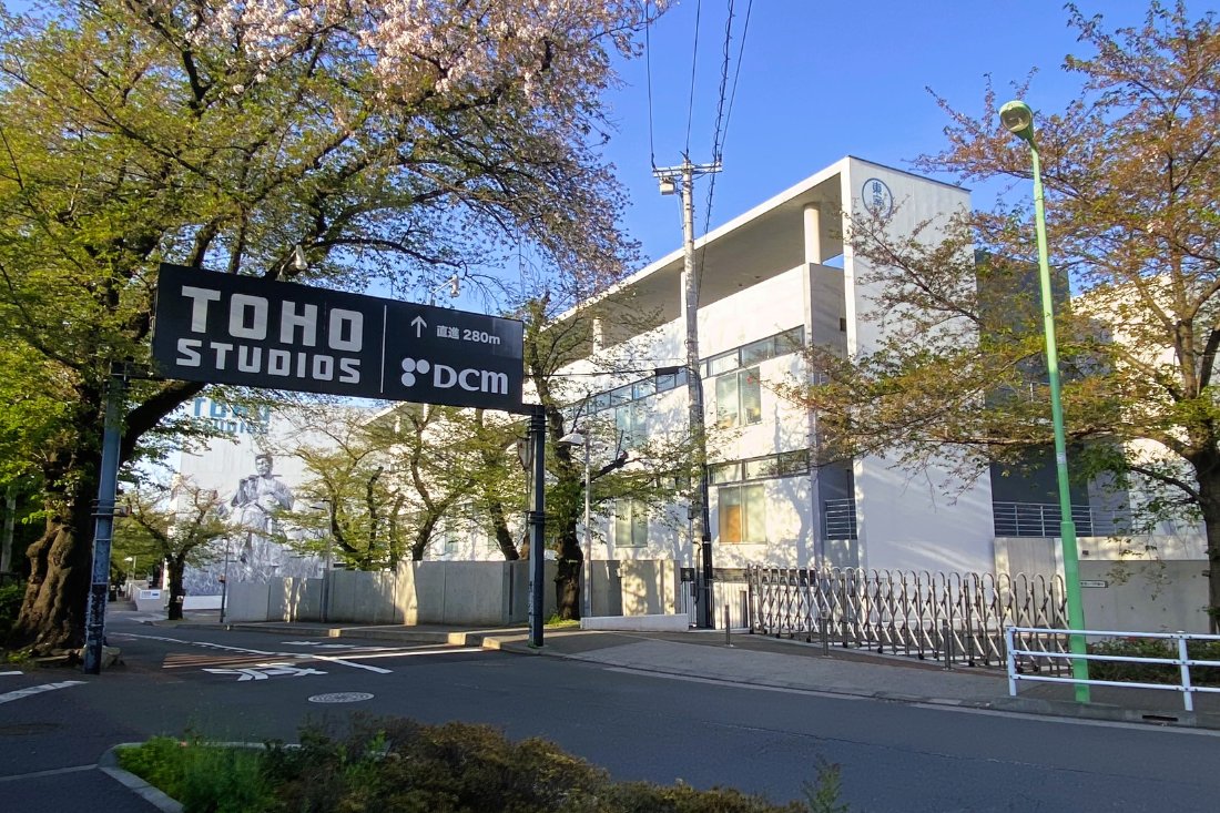 도호 스튜디오 정문