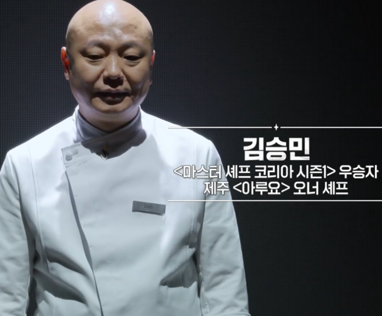 흑백요리사