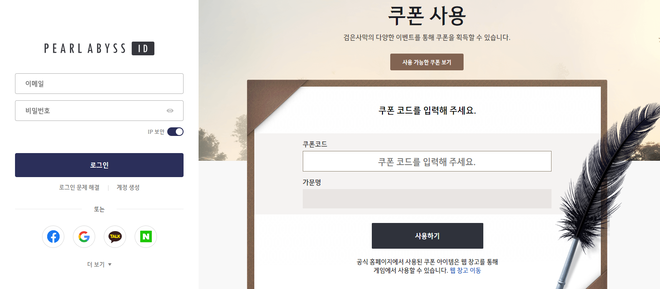 쿠폰-입력