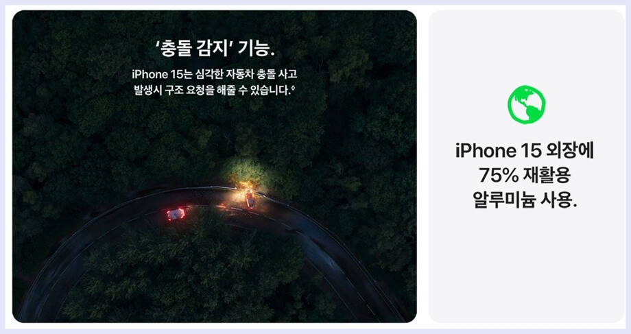 충돌감지