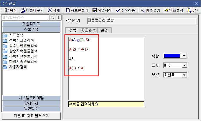 이평선 상승 화살표