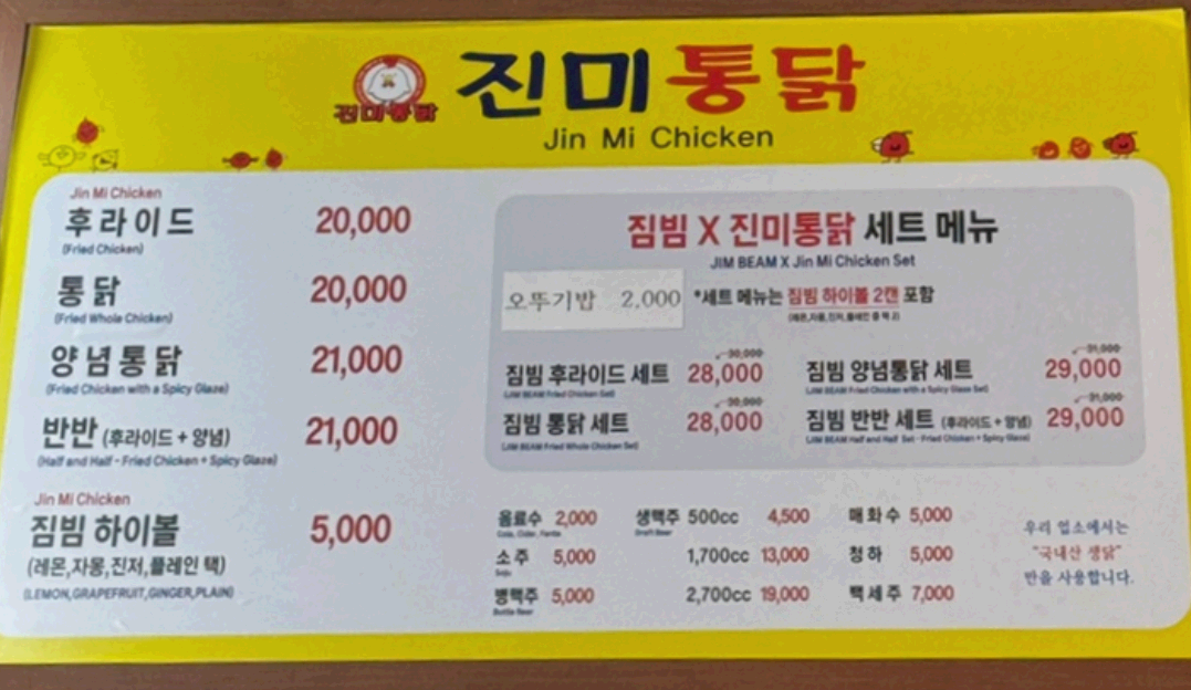 진미메뉴