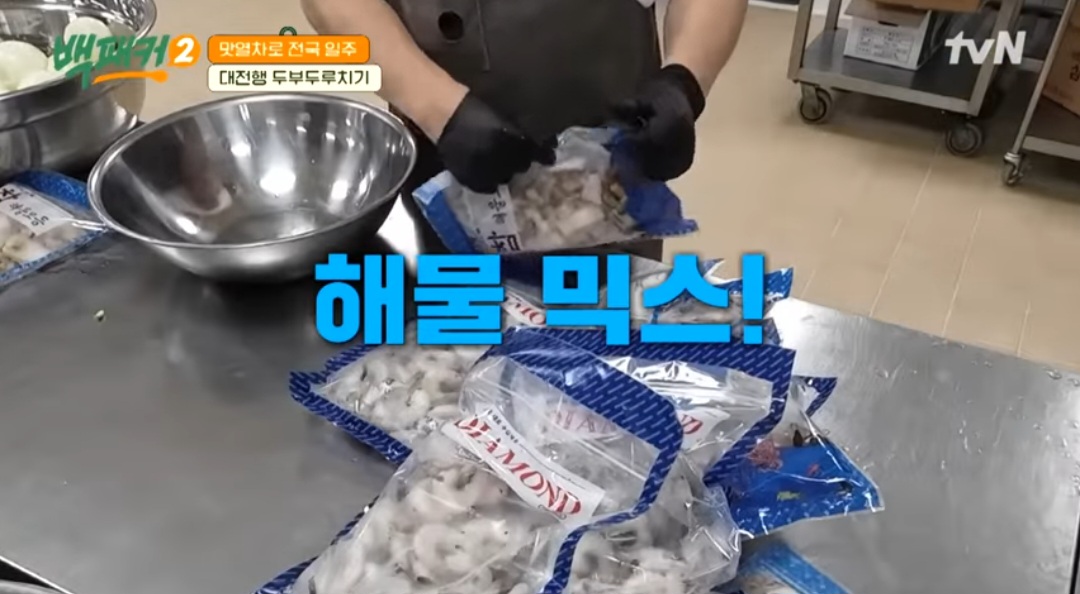 백패커2 백종원 두부두루치기 레시피 (두부조림)