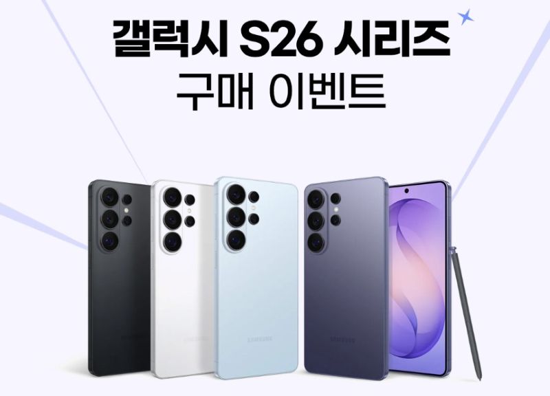 갤럭시 S26 카드사별 할인-무이자·청구할인, 실구매가 계산