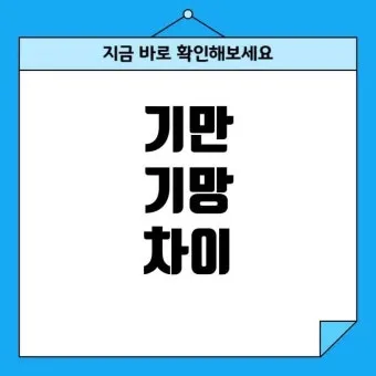 기만과 기망의 차이에 대한 법률상식_10