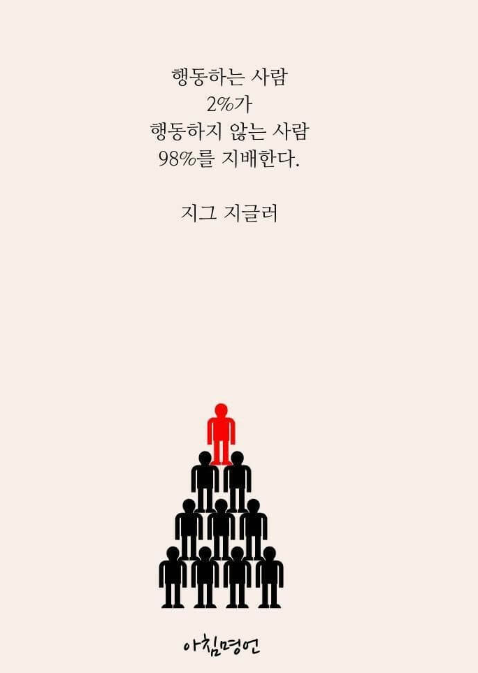 정신 차리게 되는 명언