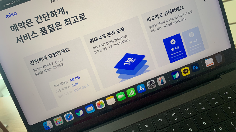 아파트 포장이사 이사짐센터 비용 정보 견적 알아보는 방법