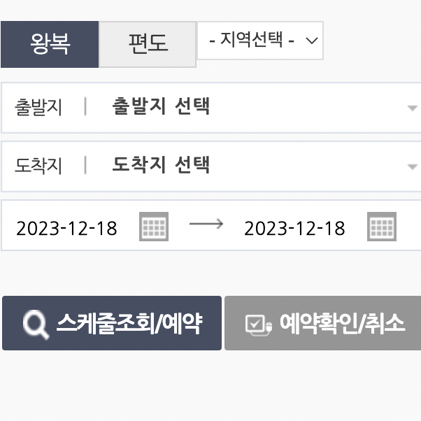 제주도 배편 차량요금