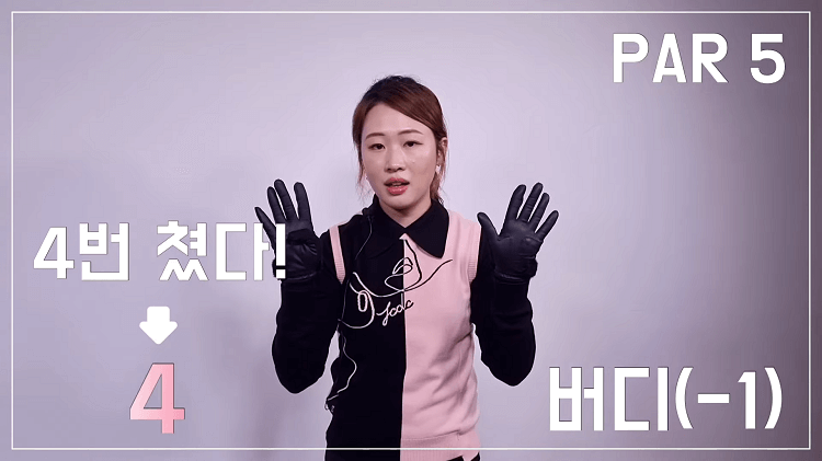 사진 출처 유튜브 &amp;#39;라넌제이 파크골프&amp;#39; 스코어 작성법