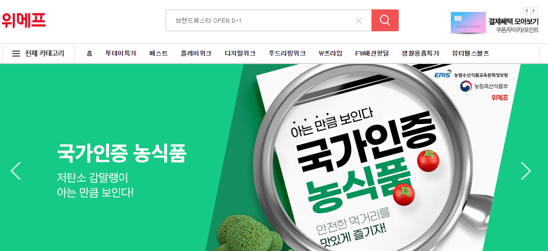 블랙프라이데이 세일기간 행사내용