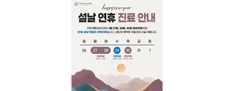 구미시 치과