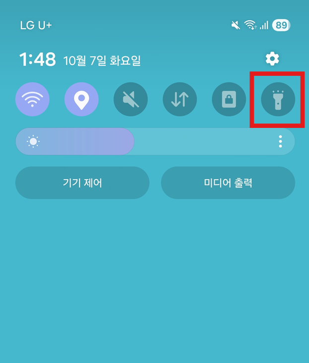 방법 2: 손전등 아이콘 찾기