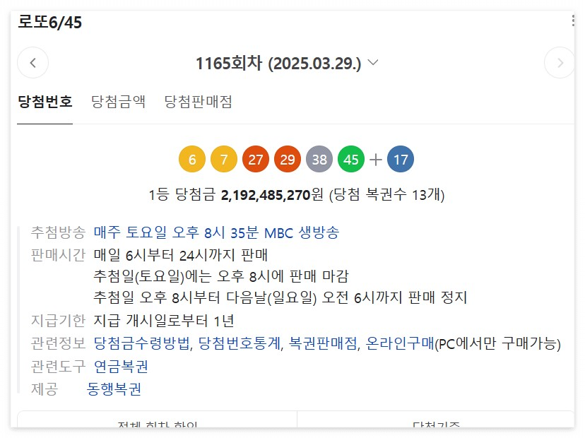 로또, 로또1165회, 1165회당첨번호, 로또예상번호, 로또분석, 로또패턴, 로또추천번호, 로또자동, 로또수동, 로또1등분석, 로또당첨, 로또1166회, 로또예측, 로또번호추천, 로또트렌드, 로또통계, 로또기본분석, 로또주기분석, 로또연속번호, 로또빈출번호, 로또미출현번호, 로또클러스터링, AI로또분석, 로또분석전문가