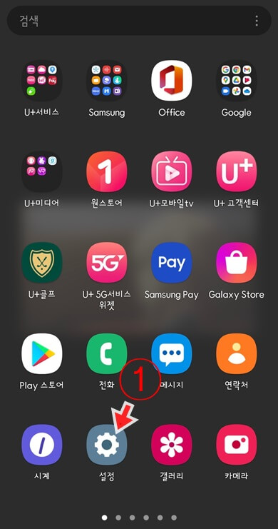 설정-버튼-클릭