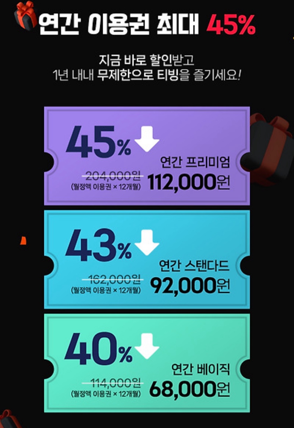 티빙웨이브합병 티빙할인 웨이브할인