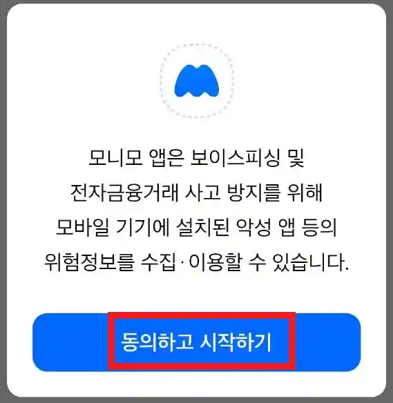 모니모 가입 방법