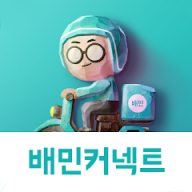 배민커넥스
