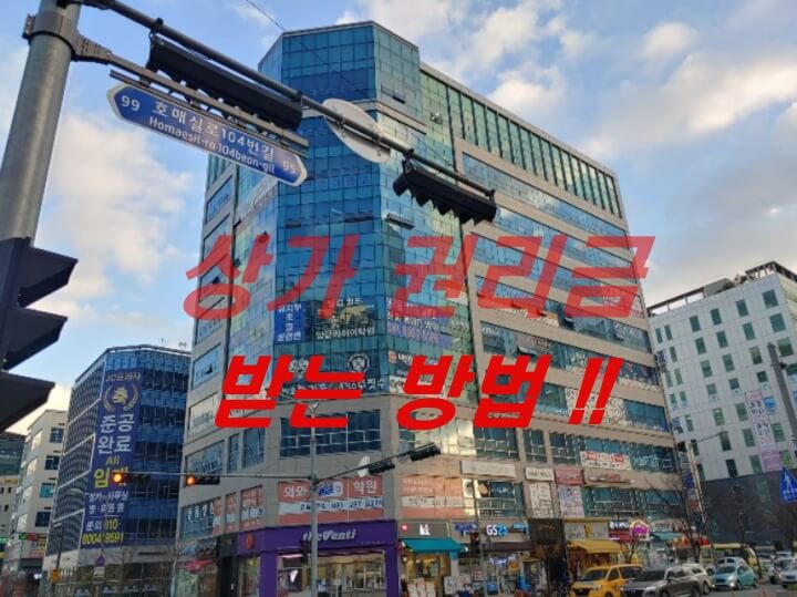 상가 건물-전경