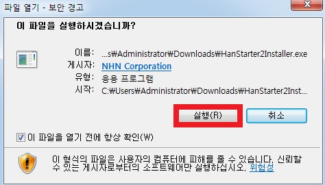 2025년 한게임 맞고 설치하기