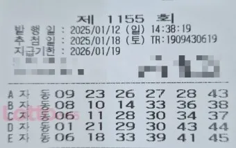 로또 4개 당첨은 몇 등? 로또 당첨금 수령 절차 안내_13