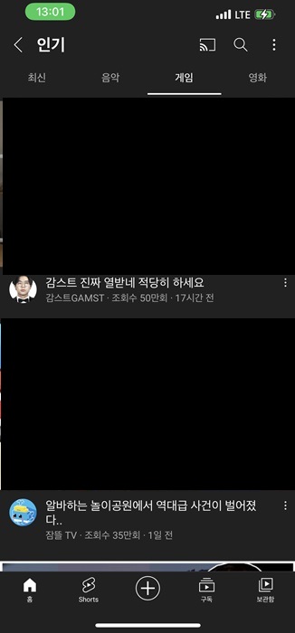 유튜브 화제 동영상 보기