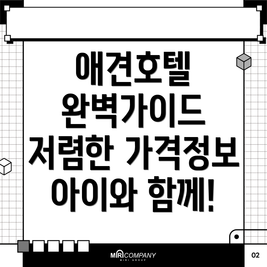구미시 애견호텔