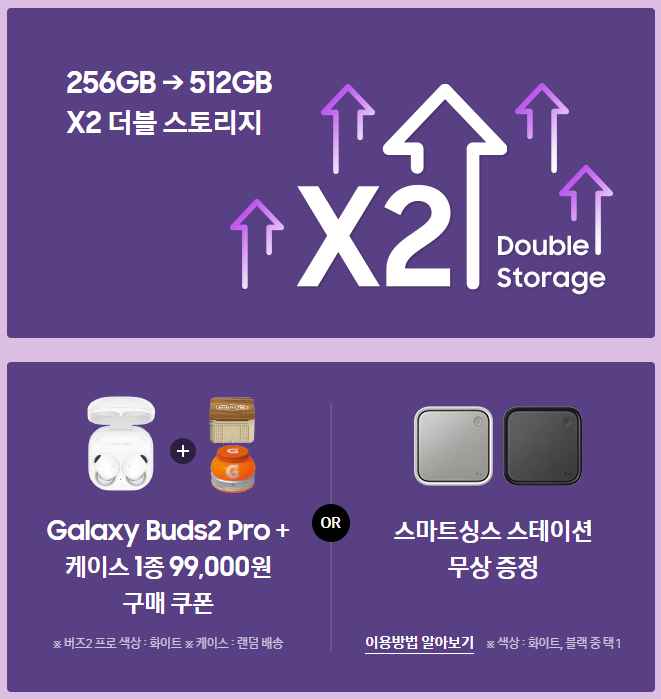 갤럭시 S23 울트라 사전예약 혜택