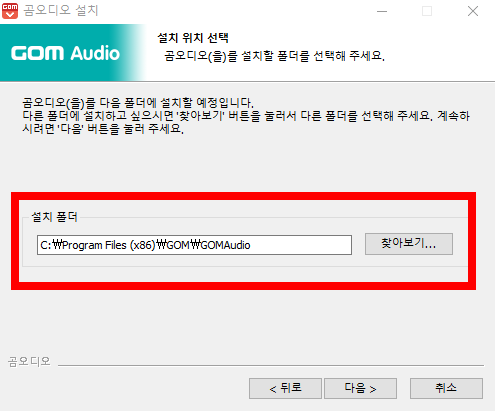 곰오디오 다운로드하기