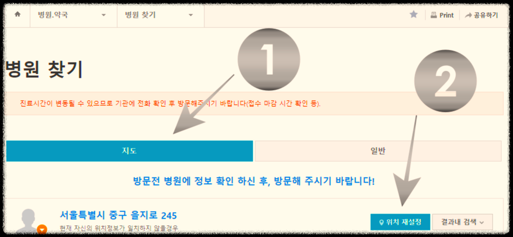 현위치 지도로 병원찾기