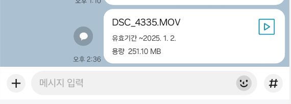 카카오톡 동영상 고화질로 보내는 방법 캡처 4