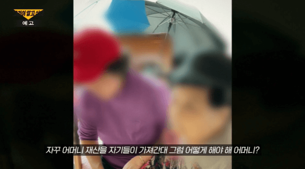 그것이 알고 싶다 