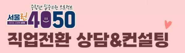 서울시 평생학습포털