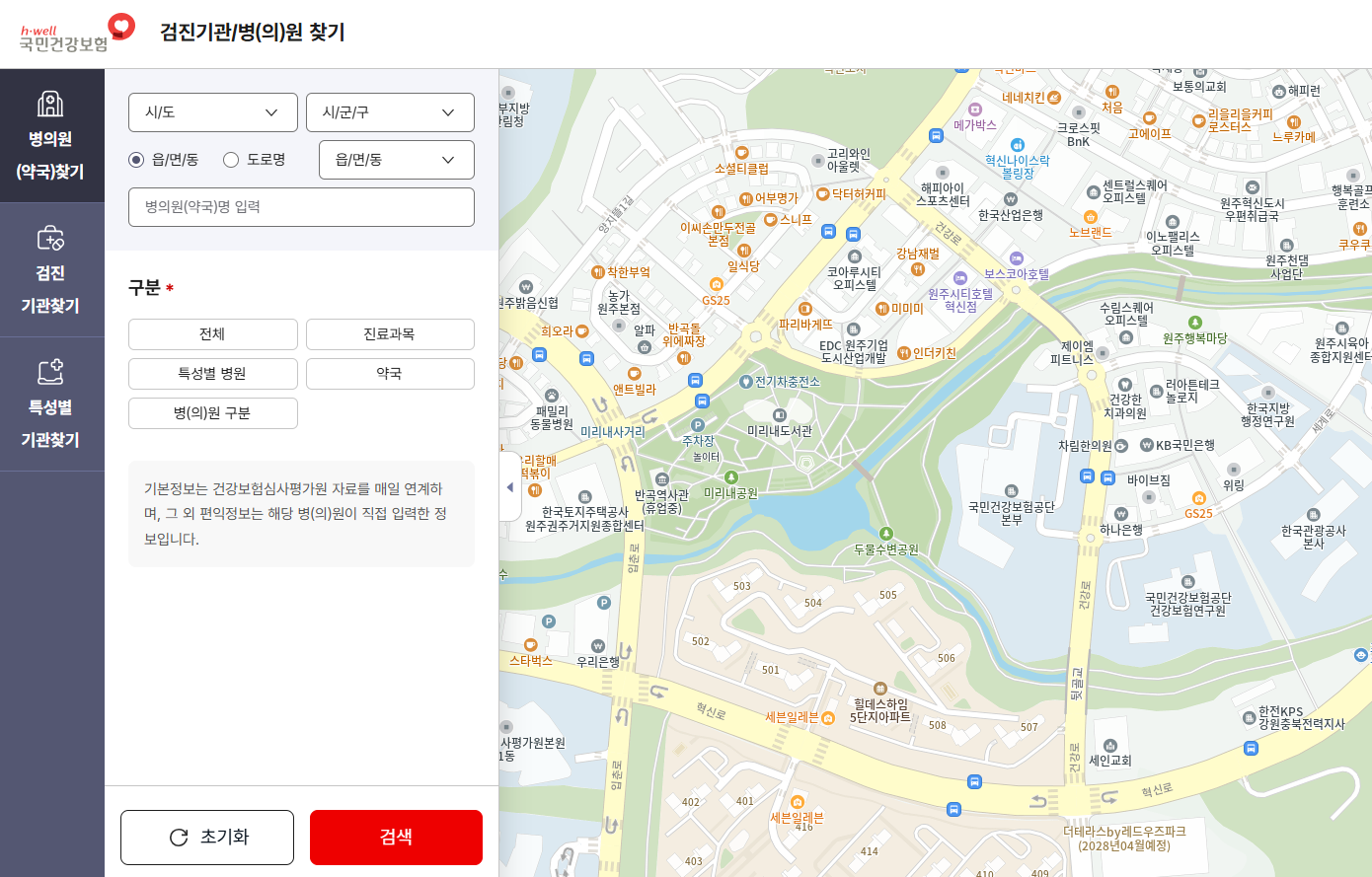 국가 건강검진 받을 병원 어떻게 찾을까요? 병원 찾는 방법 알려드립니다