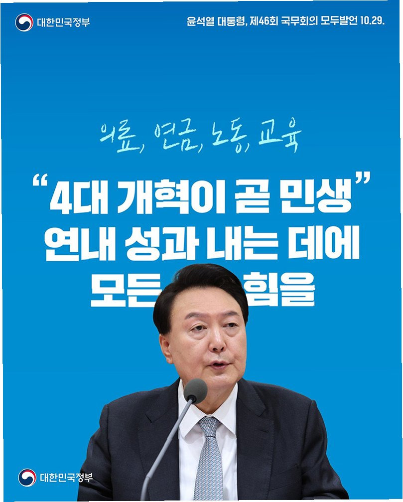 이성해 이사장 알박기 인사 비판